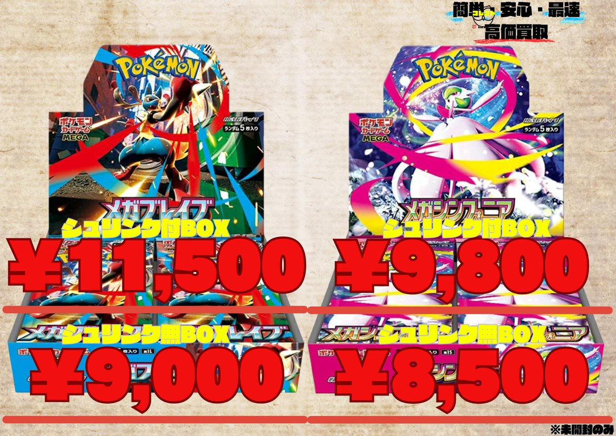 🚨🚨価格アップしました🚨🚨 📦 価格表消費に20BOX以上のお申し込みで