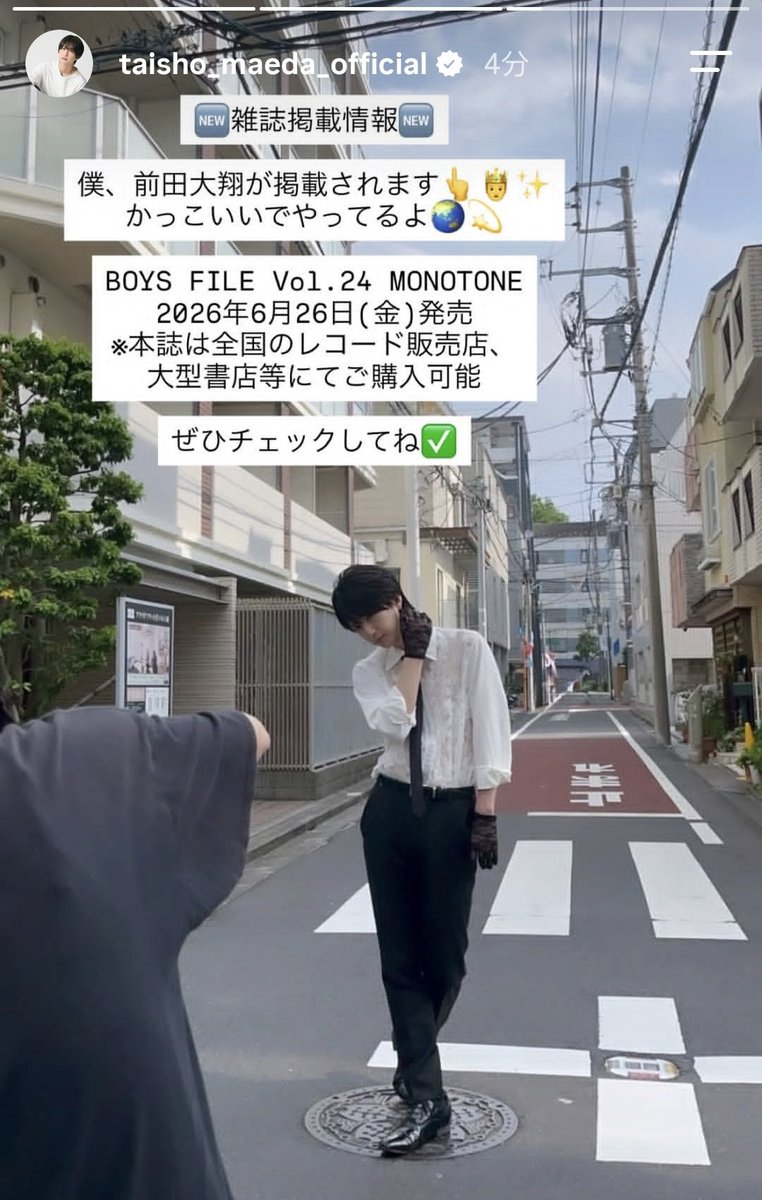 BOYS FILE 前田大翔　額装 雑誌掲載おめでとう😭😭 お仕事たくさんがんばってくれてありがとう