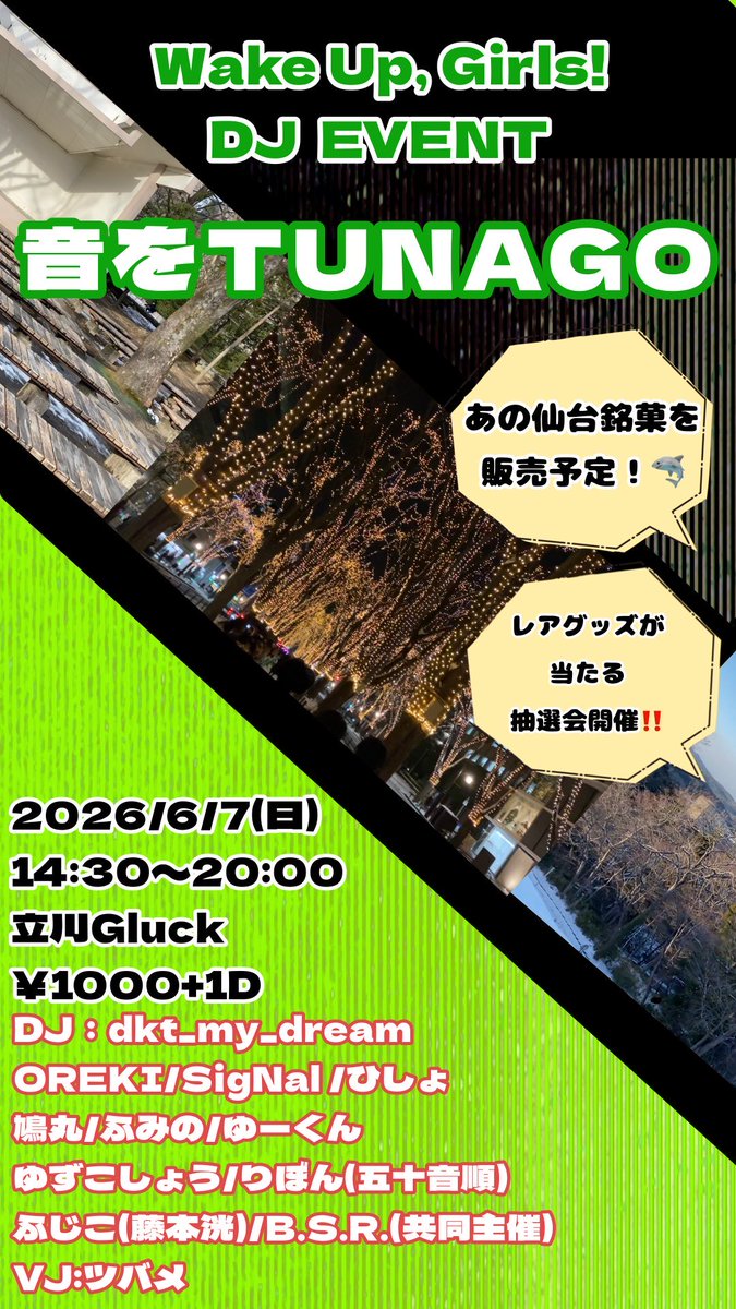 ozozluck's tweet photo. バタバタで告知遅くなってしまいましたが今週末はこちらのイベントに出演いたします！！
面白いこと間違いなしなので是非お越しください🙇‍♂️
#音ツナ https://t.co/5NssndixdM