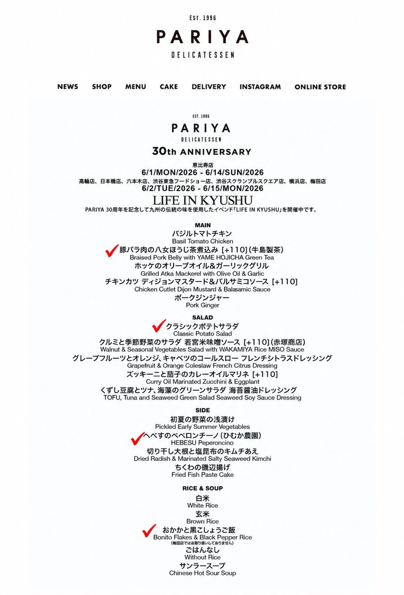 tomo_134's tweet photo. 今日はお昼休みに
電車に乗って
大好きなお店に行ってきました🚃
@pariyaofficial
🟤豚バラ肉の八女ほうじ茶煮込み
🟤クラシックポテトサラダ
🟤へべすのペペロンチーノ
豚バラ肉のお料理が
とても美味しかったです😋
#PARIYA https://t.co/BLWrFx0zoW