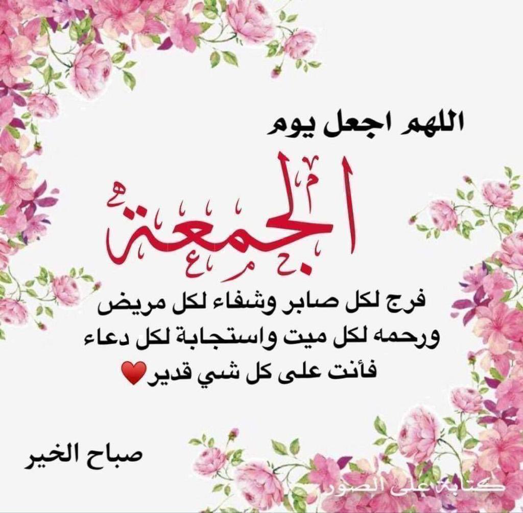 Laylahbeb's tweet photo. عرس يرفرف في السماء و عيد حلته لقاء جمع في وئام و وفاق https://t.co/eX3Egk3ACX