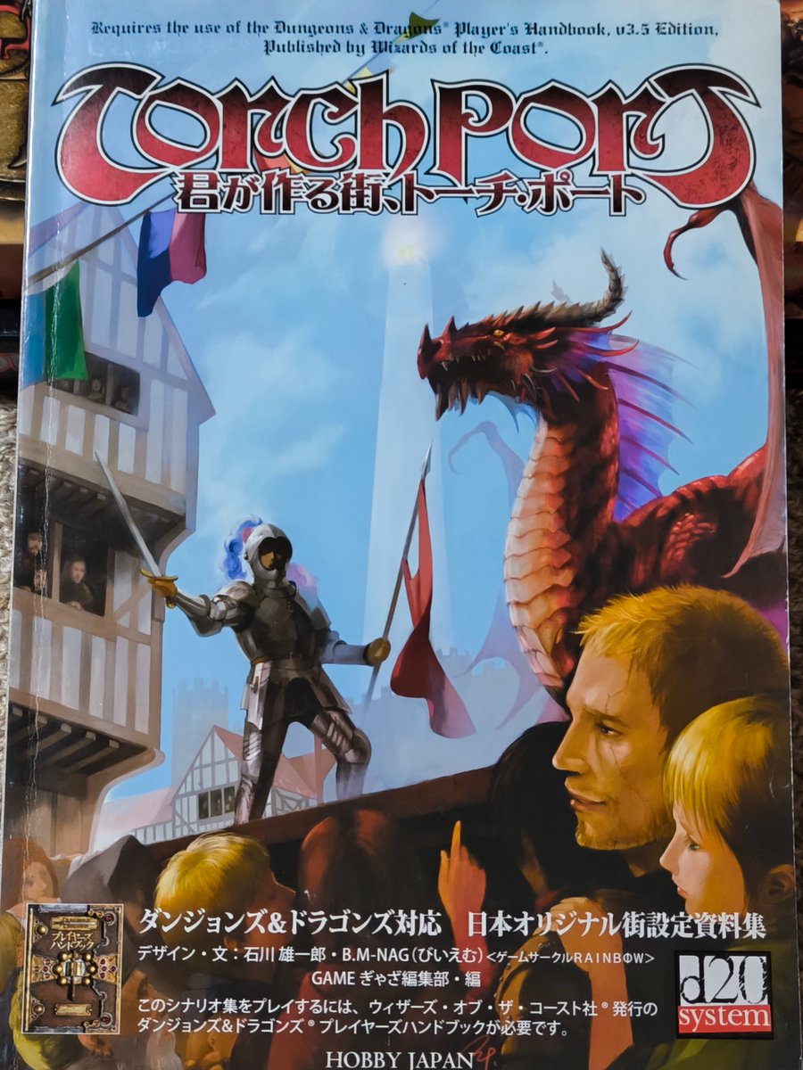 yawatanoorochi's tweet photo. D&amp;D3.5版時代のホビージャパンによる、日本オリジナル･ワールドセッティングの試みからもう20年経つのか🤔 https://t.co/gLOHYDyqjg