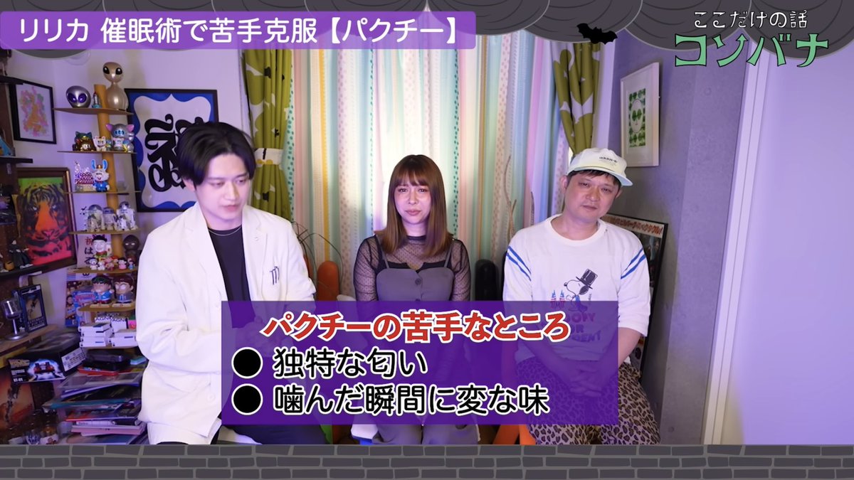kakegawa0525's tweet photo. こちらで動画UPされてます！

苦手なパクチーを
爆食する映像が撮れました👍

▼今回の被験者🌀
#コソバナ @kosobana_defro 
#鐘崎リリカ さん @ririyan_n 
#ちゃんくま さん @IOkuma16 https://t.co/YfkfvhHPCA