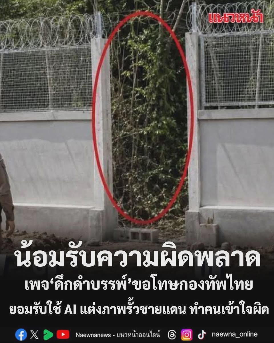 tigeryellowlive's tweet photo. ยอมรับแล้วครับ... อันนี้ ไม่น่าใช่ผิดพลาด เพราะใช้คำสั่ง ai สร้าง แล้วเอามาโพสต์  เขาเรียกเตรียมตัวมาทำลายเลยหล่ะ https://t.co/XaGqxvkI0V