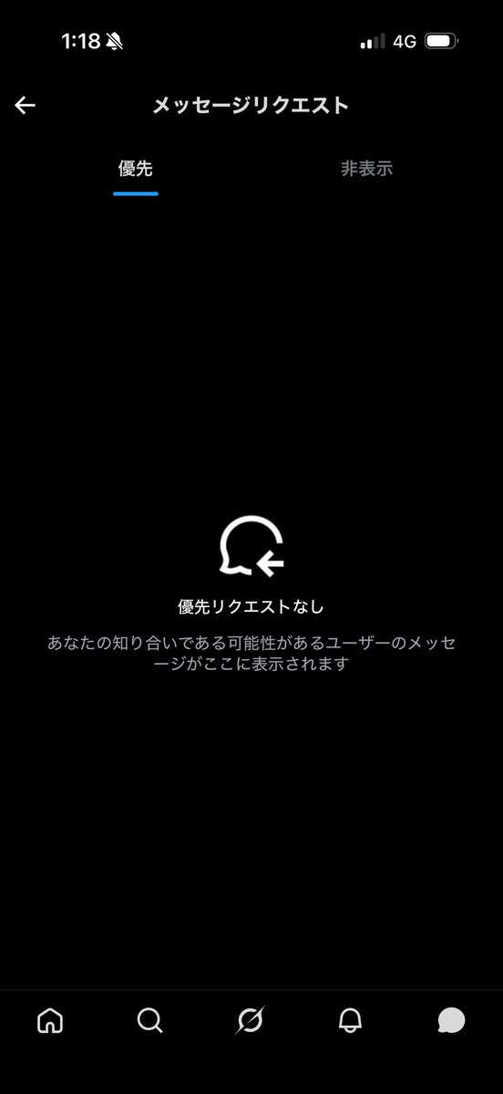 Mimello85's tweet photo. 全てに青ポチついてて何もないのなに？www https://t.co/9eIwOe3AQH