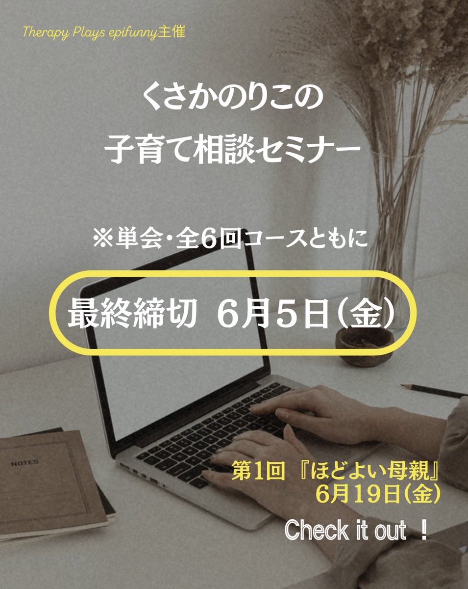 TherapyPlays's tweet photo. ウィニコットを学びながら、症例を通してカンファレンス！そこから臨床体験や、実際の子育てにフォーカスを当てて、＂モヤモヤ＂を探ります🔍

詳細サイト：
https://t.co/twKJtF4Mza https://t.co/VM06JiLo2X