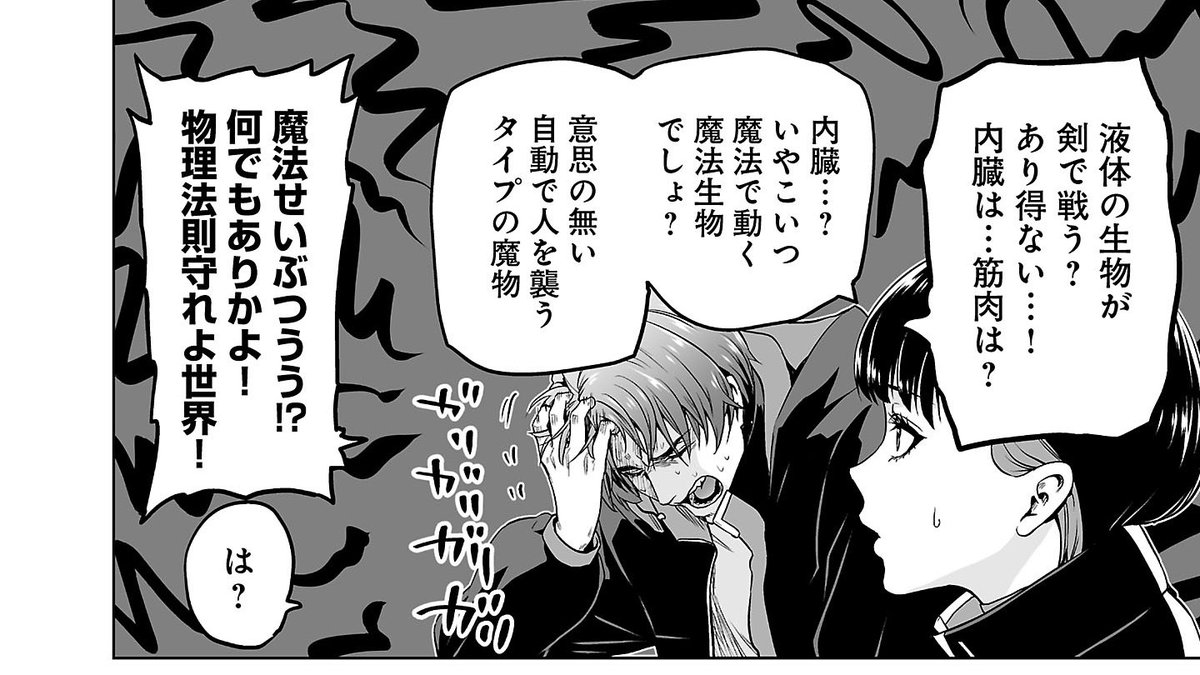 【3巻見どころ紹介1】

理系男子、異世界の不条理にキレる…!! 