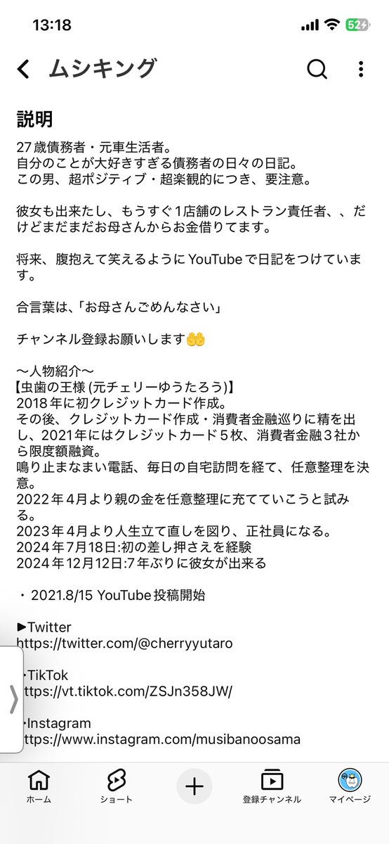 cherryyutaro's tweet photo. YouTubeの概要欄少し変えました！
借金返済まであと10ヶ月！
変わらず楽しく生きてます♪ https://t.co/o9gJ0UjiPZ