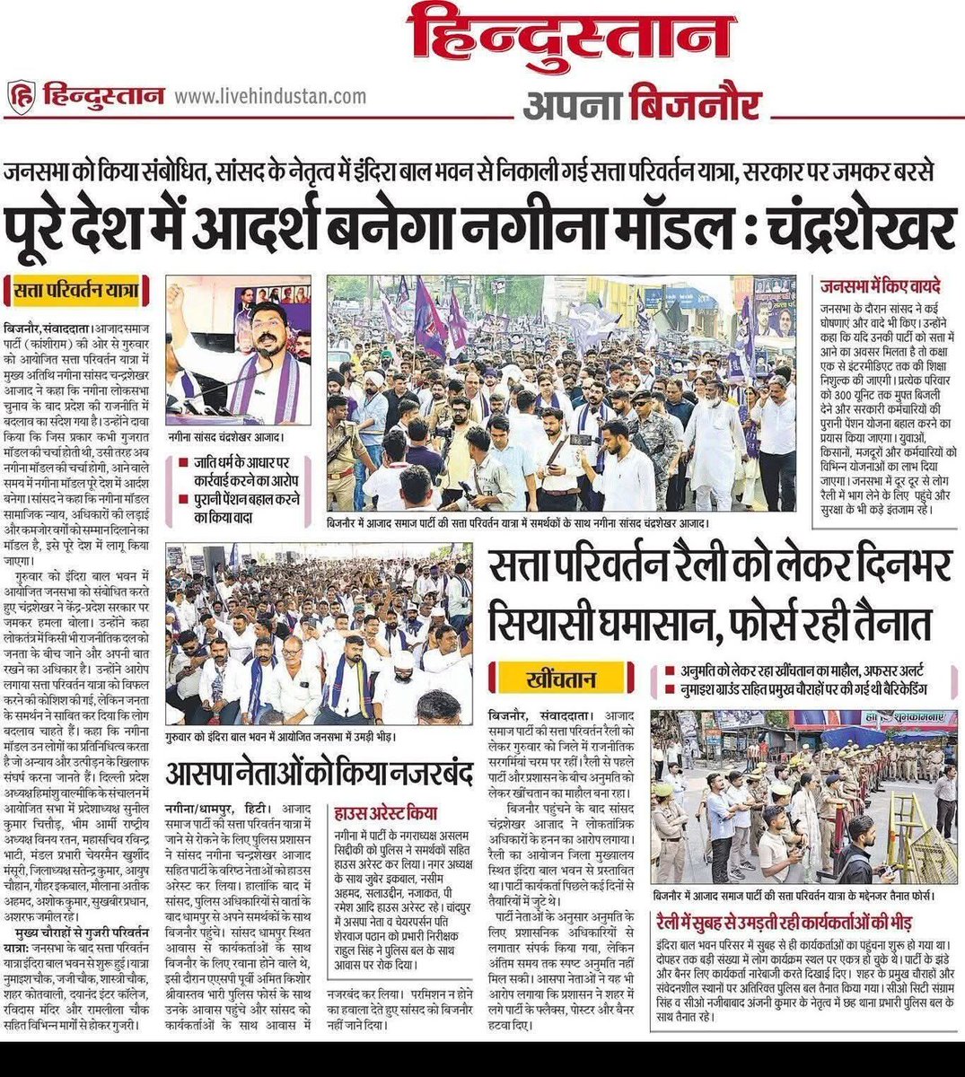 Pardeep_Asp's tweet photo. पूरे देश मे आदर्श बनेगा नगीना मॉडल:-@BhimArmyChief https://t.co/PkZFRpPLtg