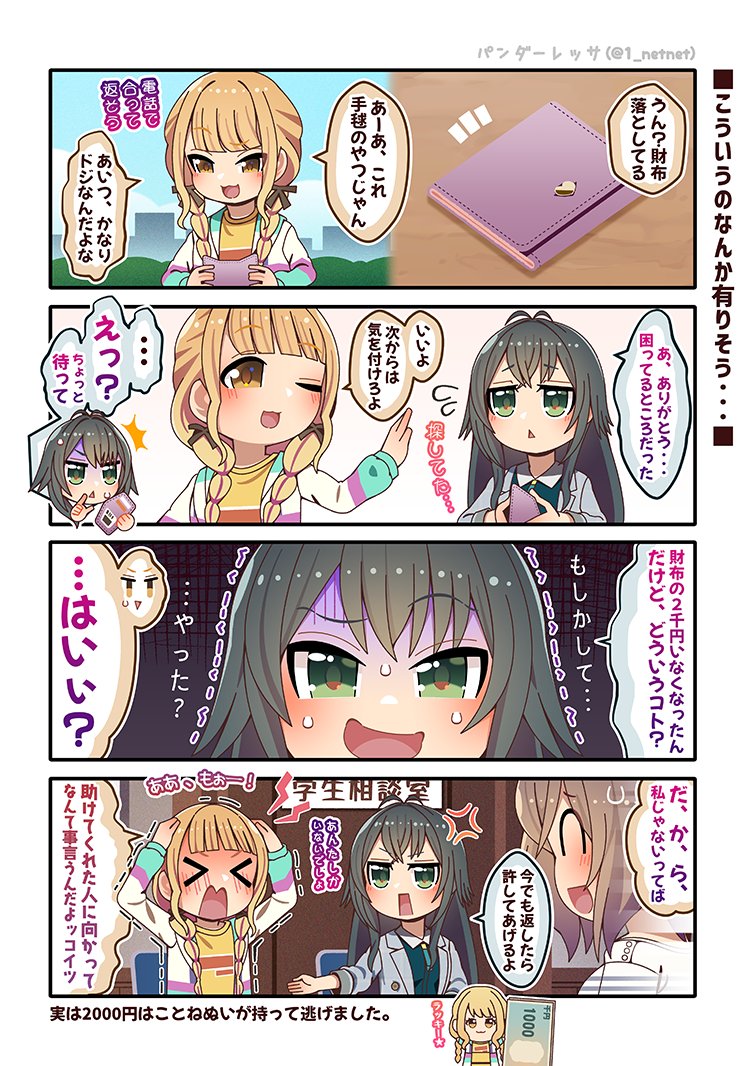 【学マス漫画】
こういうの…なんか有りそうじゃね…?😅 