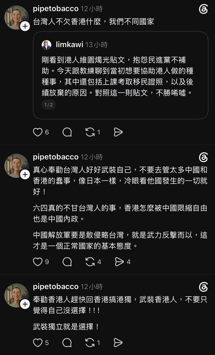 0Cheung03's tweet photo. 《台派孤立的理由》 VOL. 53

是的，從現在起，不論如何都把帳算在台派頭上 https://t.co/zuJVqW3YLD