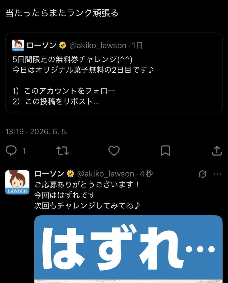 supq299's tweet photo. ランク頑張らなくてもいいらしい https://t.co/Pl7s5zyDFA