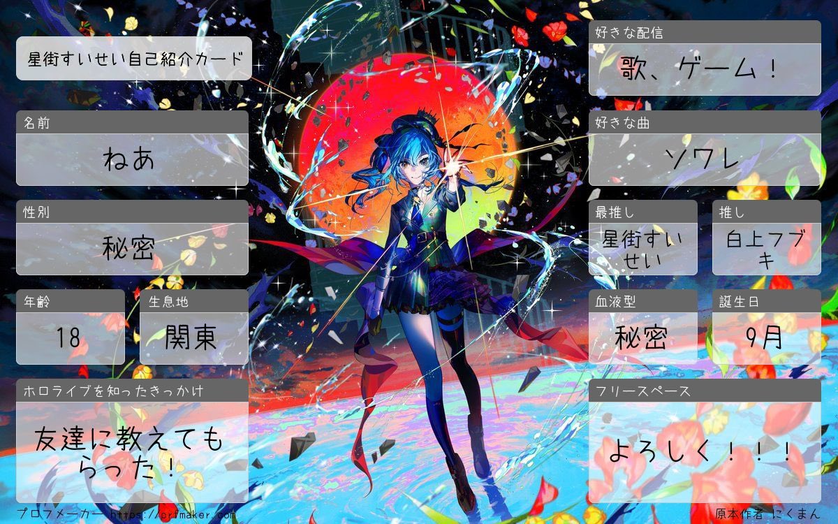 nea_hoshiyomi's tweet photo. 6月になったから更新！
#ホロライブが好きな人と繋がりたい https://t.co/jy1H9hXQLi