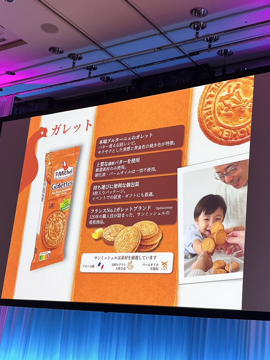 Cosmeholic7's tweet photo. サンミッシェルのバターガレットが美味しくて止まらない🧈リッチなバターの味わいでサクサク食感。子供から大人までみんな大好きな味👧🧑色んな種類のクッキーやマドレーヌもあり全部美味しいです😋
#プロモーション
#EUSAから提供いただきました
#RSP115に参加しました
#stmichel #stmicheljapan https://t.co/Yskw680NBH