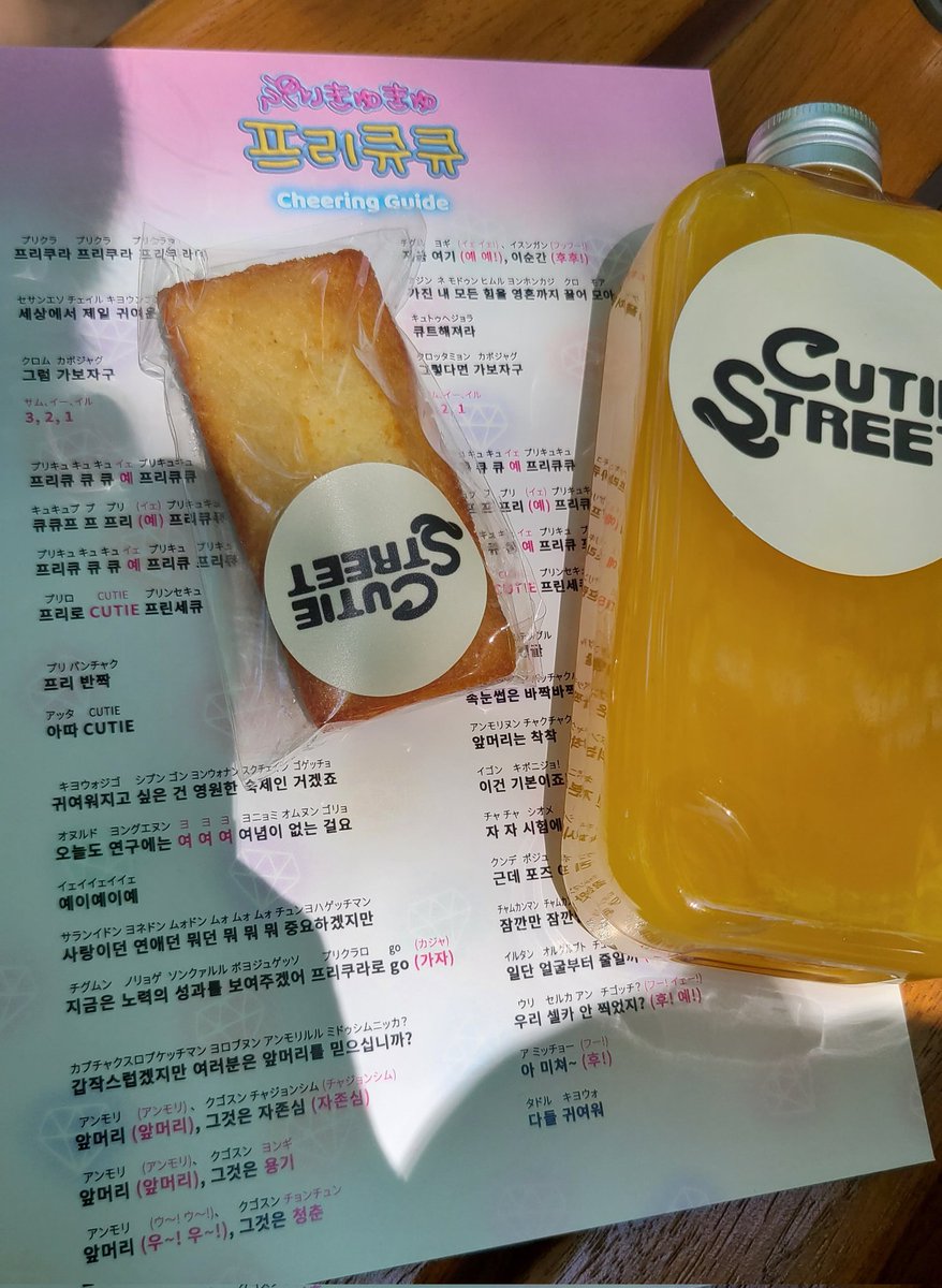 A47EB6's tweet photo. 큐스토 잘 먹을게용🥰 https://t.co/SLzvUXgNbQ