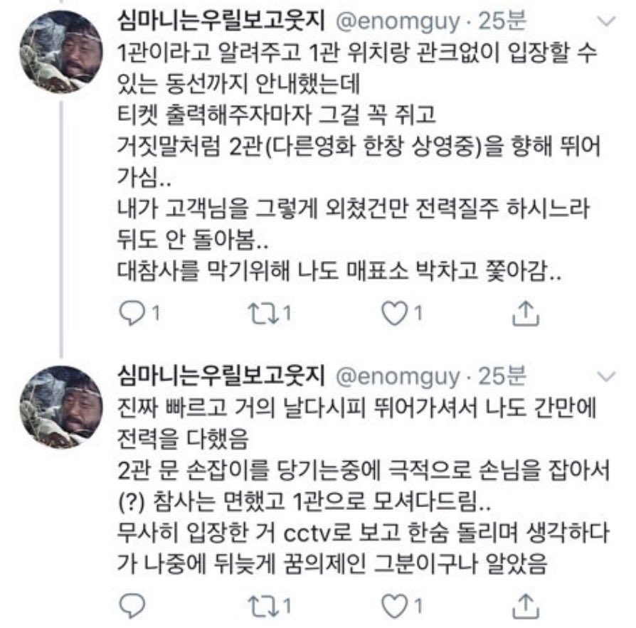 9kyo_com's tweet photo. 제가 제일 좋아하는 구교환 목격담 썰인데 보실분 있나요

오토바이 헬멧 벗으며 헐레벌떡 달려와서 숨 고르고
내뱉은 첫 마디가 “영화 못 보나요…!”인데 정신없어서
상영관 착각하고 다른 상영관으로 전력질주한게 개웃김
아무튼 이정도로 영화 좋아하시는분이라 너무좋네요… https://t.co/Guc6OZybTI