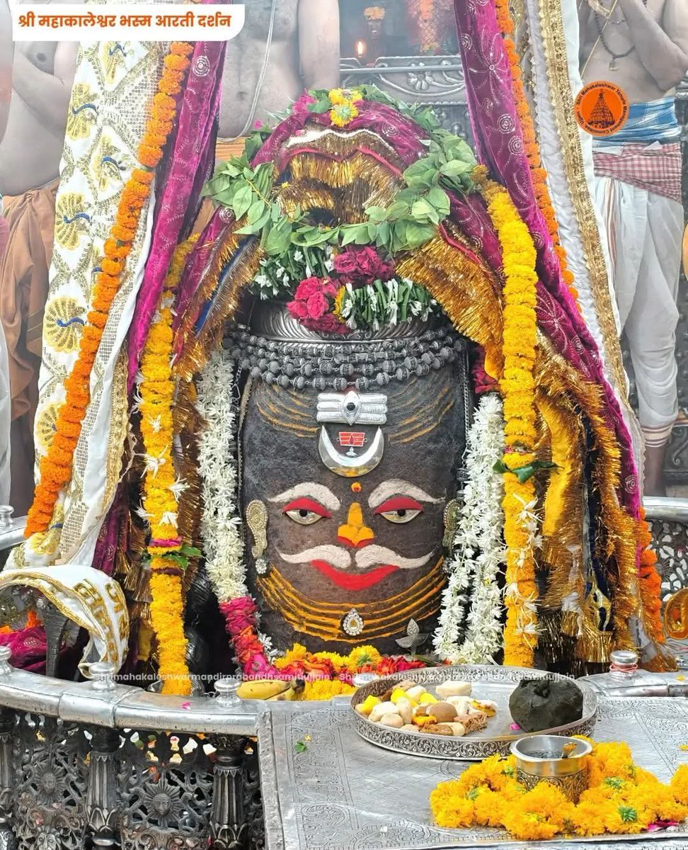 VimalPandey91's tweet photo. 🙏🌹जय श्री #महाकाल 🌹🙏
श्री #महाकालेश्वर_ज्योतिर्लिंग का आज का भस्मआरती श्रृंगार पावन दिव्य दर्शन

🔱  05 जून ,   दिन-    शुक्रवार 🔱🚩

#mahakal #mahadev #omnamahshivaya #krishna #harharmahadev #Ram  #हर_हर_महादेव    💐💐 https://t.co/TYz6qcaJjY