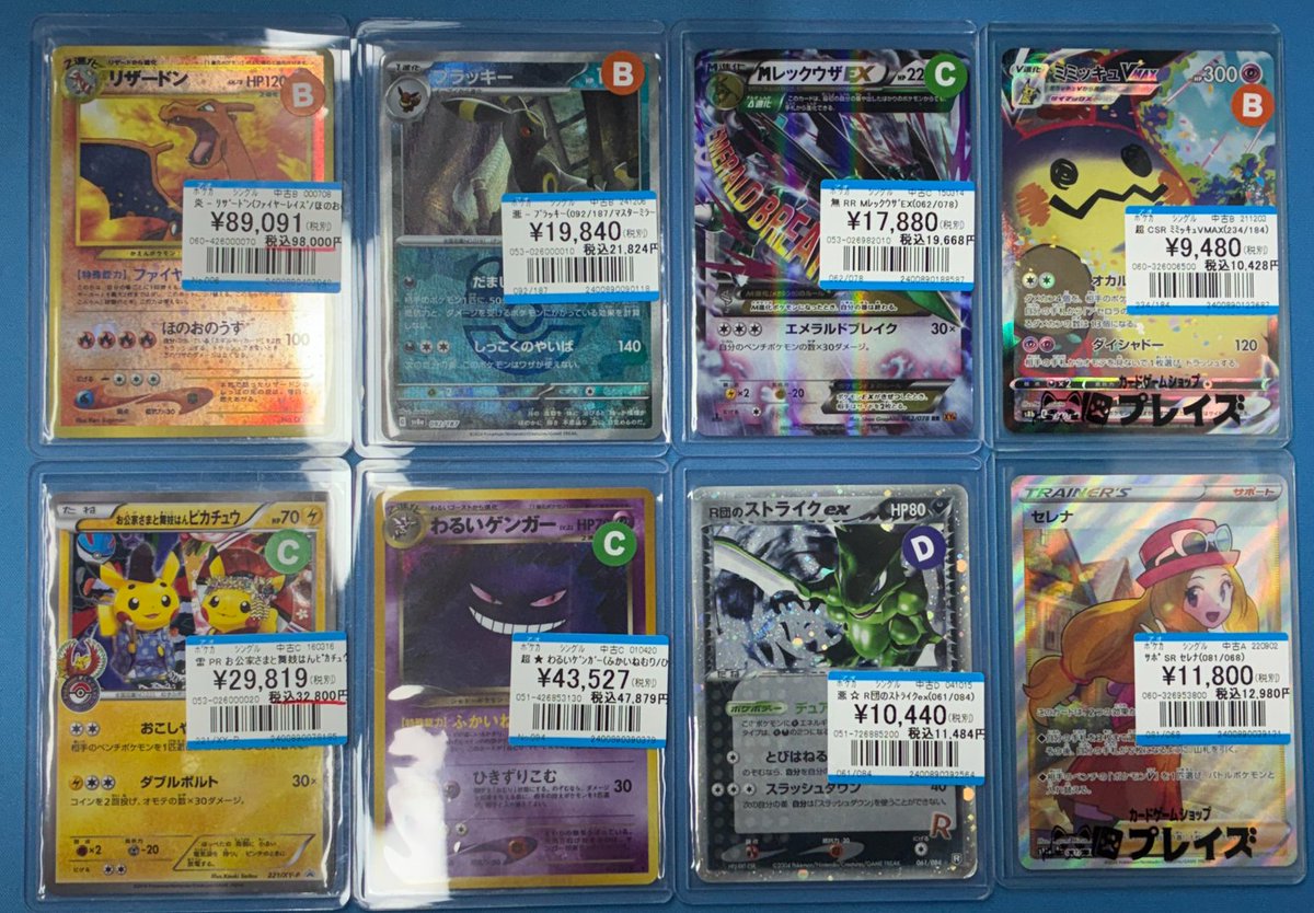 ✨ポケモンカードゲーム入荷情報✨ 「リザードン(ファイヤーレイズ