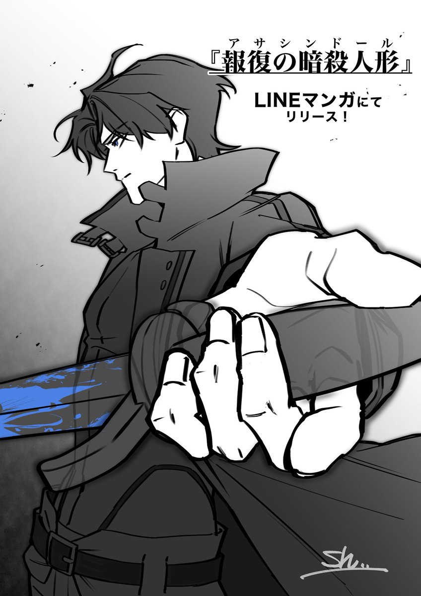 M_n_G_Hn's tweet photo. ⭕️お仕事報告⭕️
6/5から
『報復の暗殺人形（アサシンドール）』

がLINEマンガにてリリースされております！

Sh..は5話から線画アシスタントとして参加させていただいております！✒️📖

よろしくお願いいたします✨✨

 #LINEマンガ 

https://t.co/5rpGlmQq0U https://t.co/dFzViK797V