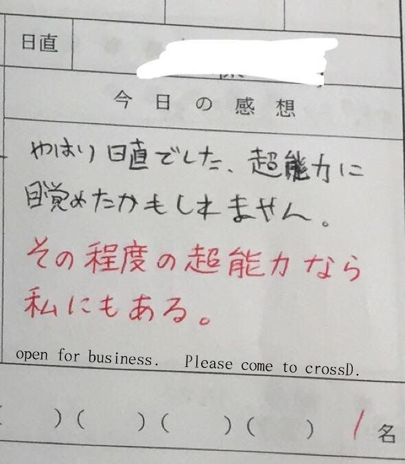 crossD_ tweet picture