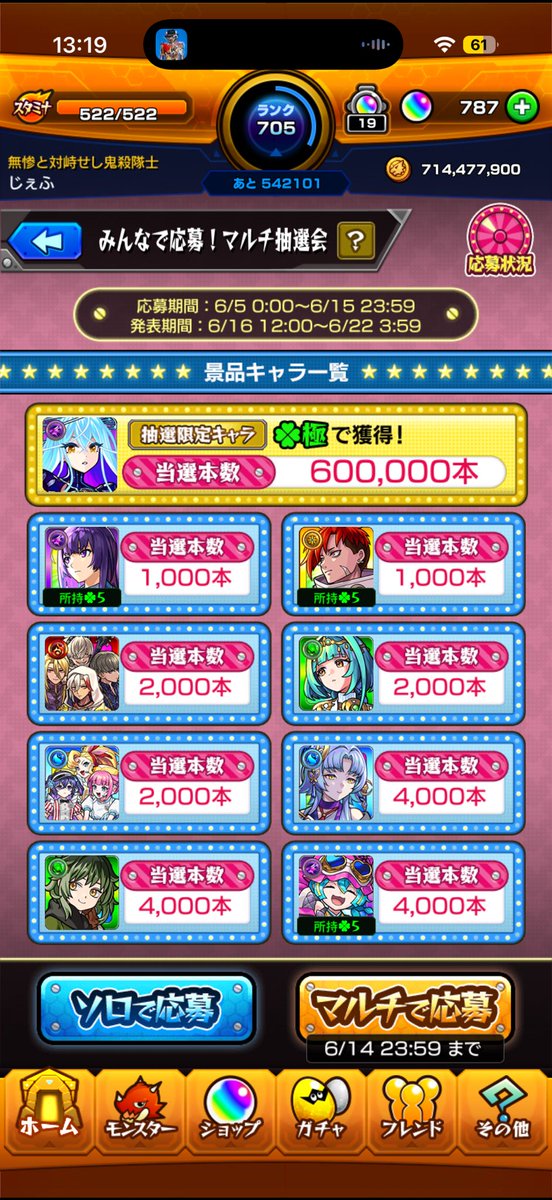 j_long___'s tweet photo. #モンスト #マルチ抽選会 #ゾディアック
3人募集します！ゾディアック狙いの人出来ればお願いします！！ https://t.co/52fw1Ny44D