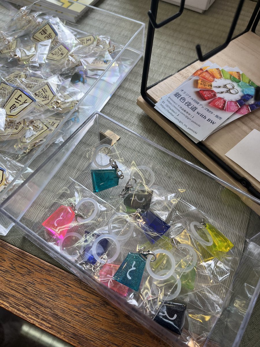 pie_co's tweet photo. 銀色夜道さんのグッズが新入荷しました。穴熊キーホルダーは激アツ😄 https://t.co/hMiLyjp9in