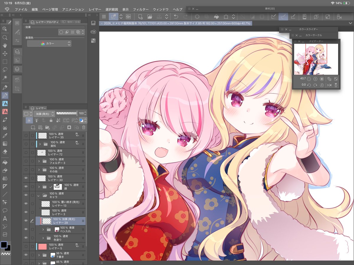 misachu_project's tweet photo. https://t.co/kuIDZdELbW
