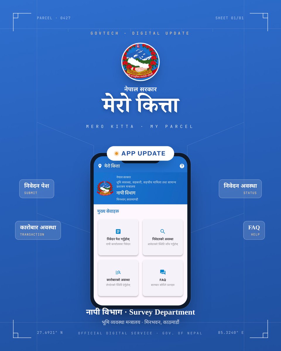 nirajbhusal's tweet photo. मेरो कित्ता app is live! 

Survey Department (नापी विभाग), Ministry of Land Management, Cooperatives & Poverty Alleviation, has rolled out an update for the Mero Kitta (मेरो कित्ता ) app.

Citizens can now submit applications, track application and transaction status, and access key land services directly from their phones. 🇳

#GovTech #DigitalNepal #नापीविभाग #मेरोकित्ता #eGovernance