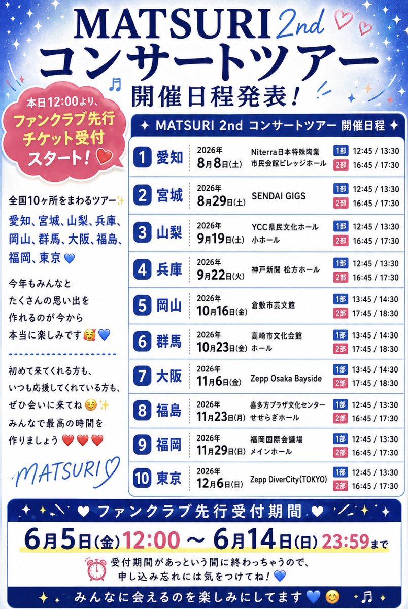 【最終お値下げ】MATSURI 松岡卓弥 バラ売り❌ せっかく作ったので こちらもよかったら☺️💕🤲