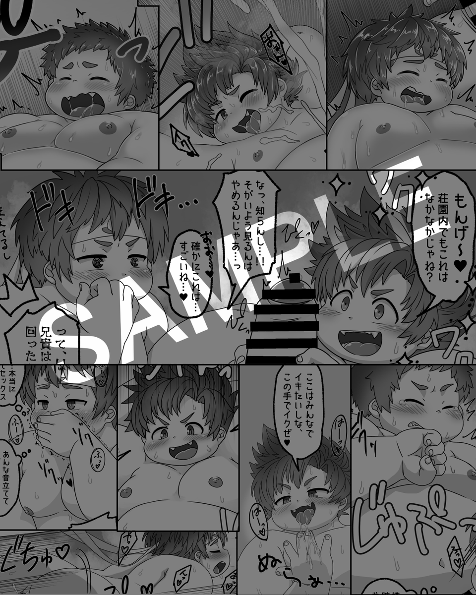 tsumire_erimust's tweet photo. 📢新刊サンプル📢
『我ら荘園の昼下がりに～吉備三兄弟編～』
・修練場を貸し切って備中備後を呼び出す備前だが、案の定その用途は普通の訓練ではなく…声聞士を籠絡するべく秘密の特訓（？）を開始する！ https://t.co/nRdUuTk88D