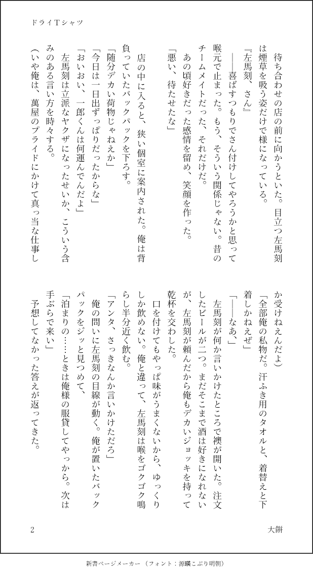motitigohan13's tweet photo. ヒ◯ノ●スマ🎤ク
🗻田1⃣郎×碧⚰️左🐴刻　
一左馬オンリー❤️💙
世界イチサマになる（セカイサ）
これからも継続開催をお願いします！

6月梅雨☂️の季節に汗対策で着替えを持ち歩く1️⃣と勘違いする🐴
#ひらいて赤ブー https://t.co/BnjVZJ74s5