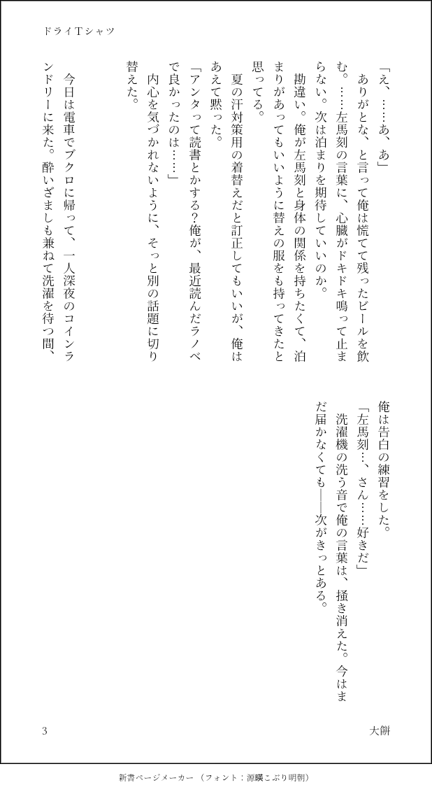 motitigohan13's tweet photo. ヒ◯ノ●スマ🎤ク
🗻田1⃣郎×碧⚰️左🐴刻　
一左馬オンリー❤️💙
世界イチサマになる（セカイサ）
これからも継続開催をお願いします！

6月梅雨☂️の季節に汗対策で着替えを持ち歩く1️⃣と勘違いする🐴
#ひらいて赤ブー https://t.co/BnjVZJ74s5