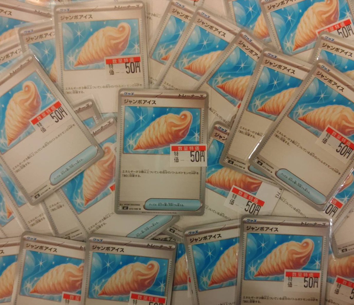 ジャングルポケット単勝馬券3点セット(新、旧)バラ売り可 商品情報】 #ポケカ 特価作成しました°˖✧◝(⁰▿⁰)◜✧˖° 🍦ジャンボ