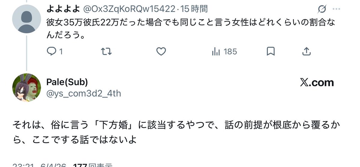 BlueA321's tweet photo. @ys_com3d2_4th それ言ったのお前
↑収入の多い彼氏が一家の主言うたのお前やん、記憶力無いんか笑

言った記憶ないけど
↑上に同じくお前は記憶力無いんか笑

お前えぐい女性蔑視野郎やなあ？
そうでもないとこんな発想出てこんぞ笑
自分は女性蔑視のカスだって素直に認めろ🤭 https://t.co/MlvFCqGlS5
