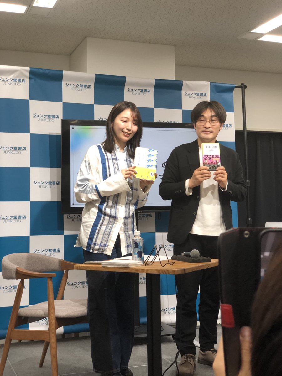 ryo_alchemist's tweet photo. 近くで三宅香帆さんを見れたのはよかったけど、対談内容は知らないアーティスト名が飛び交い、僕にはぜんぶはわからん😓おやじたちよ「ミルク」ってアイドルグループ知ってるか？(笑) https://t.co/K1IrWjayrr