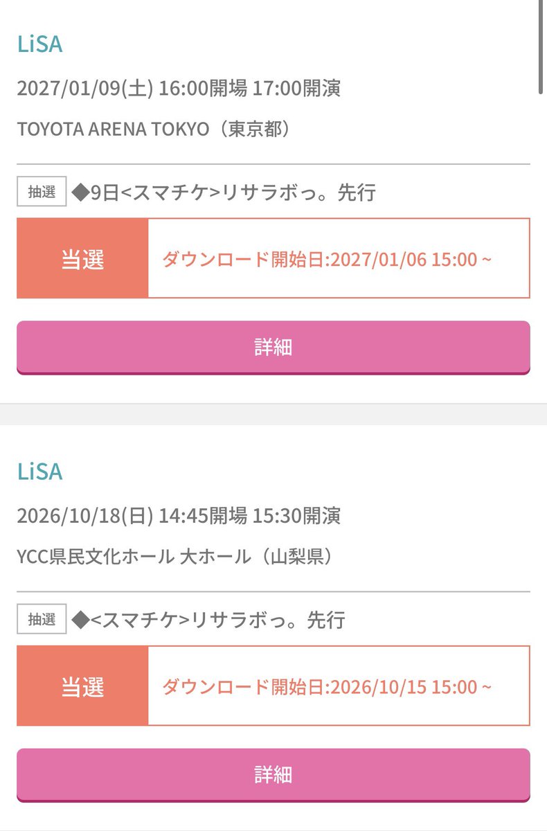 ks_outdoor's tweet photo. 初日山梨と東京2days決定！！
やったぜ！！
楽しみ〜
#LiSA #LiSA_LACEUP https://t.co/5xW1ypoQw2