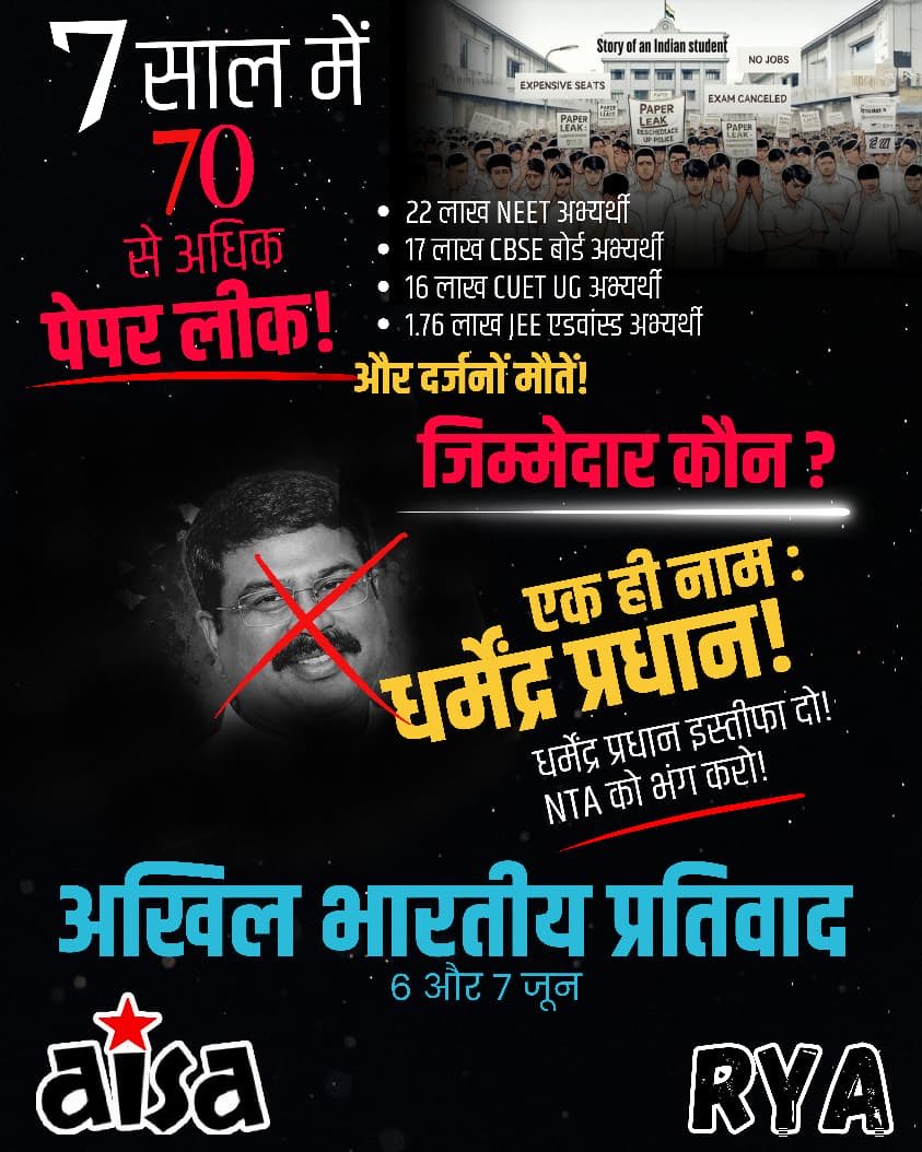 ryaindia's tweet photo. 70+ paper leaks in 7 years!
And Dharmendra Pradhan continue to be the Education Minister, without accountability, without punishment.
The youth are committing suicide because of corrupt BJP government.

Observe All India Protest Day
6th and 7th June

#RYA https://t.co/NbKvlFgngb