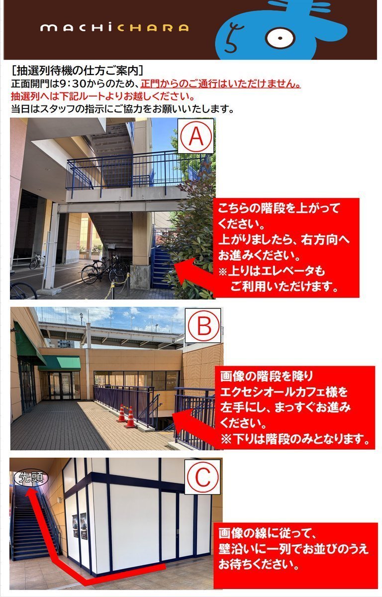 6月6日(土) お越しのお客様へ 新商品・再販商品をお求めのお客様は