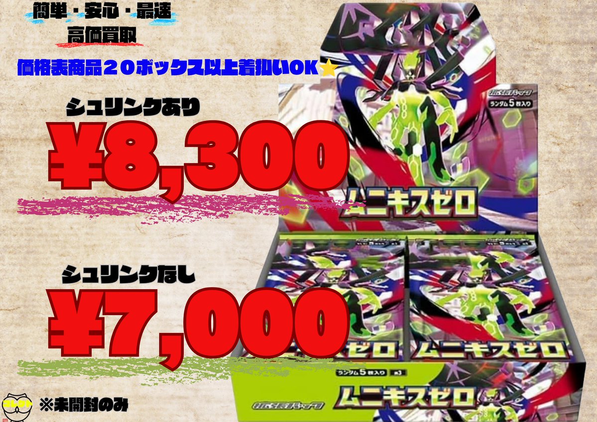 🚨🚨価格アップしました🚨🚨 📦 価格表消費に20BOX以上のお申し込みで