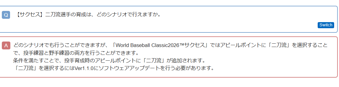 PawapuroSp's tweet photo. #パワプロ2026 https://t.co/NFN43kwZP2