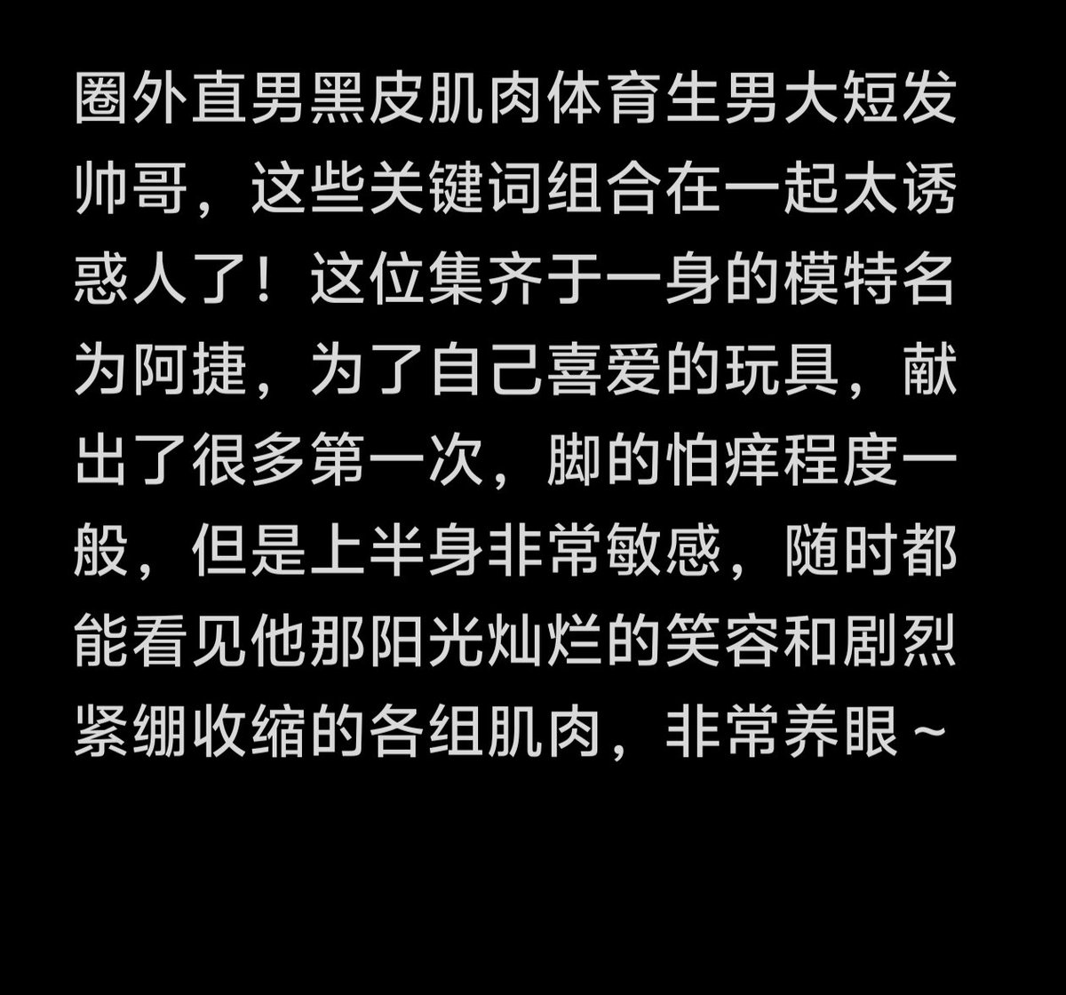 GongC76800's tweet photo. 38米30分钟圈外直男黑皮肌肉体育生阿捷挠舔 https://t.co/EwQZAQ31i0
