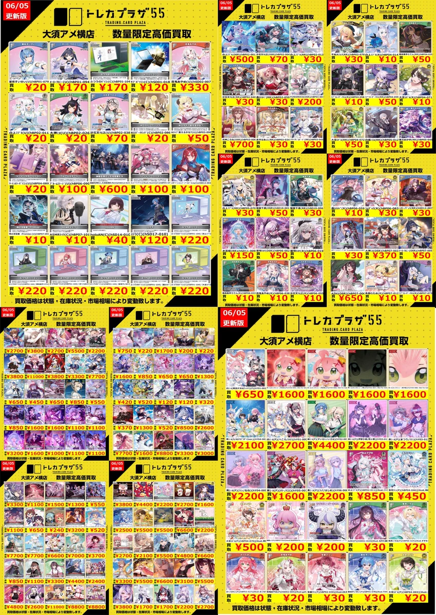 トレカプラザ55大須アメ横店🍀 on X: 