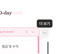 somnote_'s tweet photo. 위젯 우측 점 세개 더보기 -맞춤 - 중앙 <<이렇게 하시면 됩니다! https://t.co/0gUSr95SSm