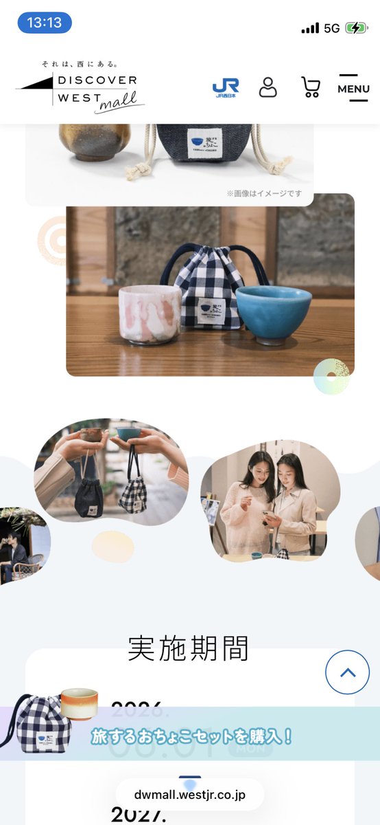 kulukulu_tori's tweet photo. 先日、デイリーインフォメーション関西様の「旅するおちょこ」プロジェクトにカメラマンとして携わらせていただきました🍶

自分が撮影した写真も数枚、無事に使っていただきました。📸

ありがとうございました！！ https://t.co/2rCS0wbfNh