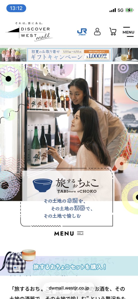 kulukulu_tori's tweet photo. 先日、デイリーインフォメーション関西様の「旅するおちょこ」プロジェクトにカメラマンとして携わらせていただきました🍶

自分が撮影した写真も数枚、無事に使っていただきました。📸

ありがとうございました！！ https://t.co/2rCS0wbfNh