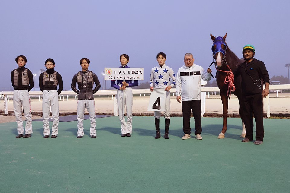 先週の門別にてその1。「祝1900勝」のプラカードを持ってガッツポーズ