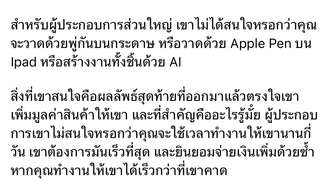MakiChaifun's tweet photo. ศิลปะจะตายเพราะทุนนิยม https://t.co/1Rjg0bu2qS