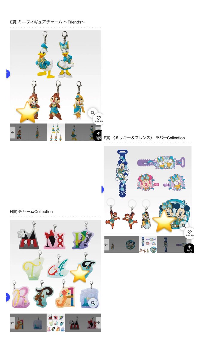 chbl_1118's tweet photo. ディズニー 一番くじ World of Imagination 交換

[譲]   ⭐️E賞 チップ、F賞 コースター、H賞 ジャスミン
[求]   💖C賞、D賞 アラジン、H賞 ピーターパン＞＞🌀D賞 アナ雪、H賞 ミニー

レートにより上乗せ可能
名古屋・京都・大阪にて手渡し、または郵送での交換希望✨
お気軽にお声掛け下さい🙇‍♀️🙇‍♀️ https://t.co/xHhosTUWZP