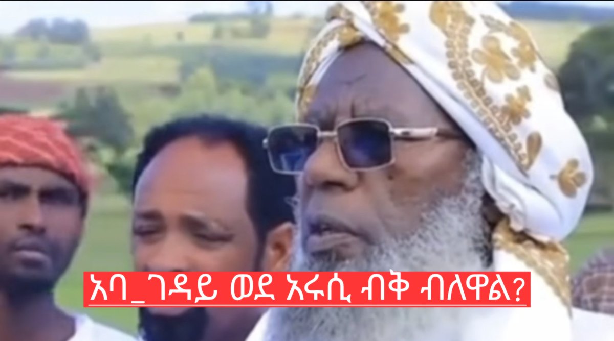 ShiferawAnteneh's tweet photo. አብይ አንተና አገዛዝህ አረመኔዎች ናችሁ! ልብስ ብትለብሱም ገና የዱር አዉሮዎች ናችሁ! በ16ተኛ ክ/ዘ ጊዜ ነባሩን ሕዝብ ለማፈናቀል እሳትን በብዛት ስትጠቀሙ ነባሩ ሕዝብ "ኧረ ቡዶች መጡ" እያለ ቤት ንብረቱን ትቶ ይሸሽ ነበር። ቡድነት ማለት ይህ ነዉ! https://t.co/pVu2IwIwc5