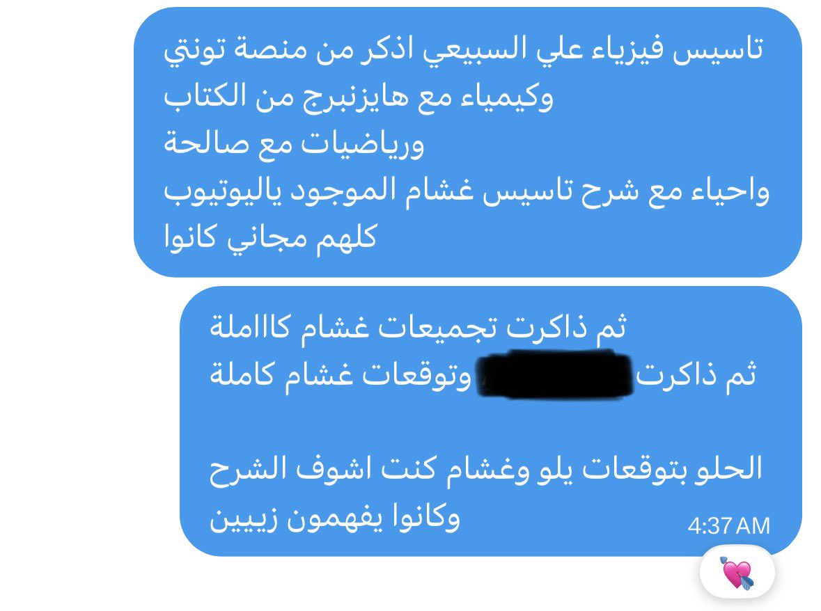 نّ tweet media